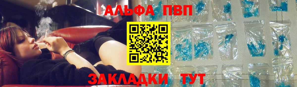 Альфа ПВП крисы CK  A-PVP СК  Alfa_PVP  Астрахань  Alpha-PVP мука  Вход с VPN 