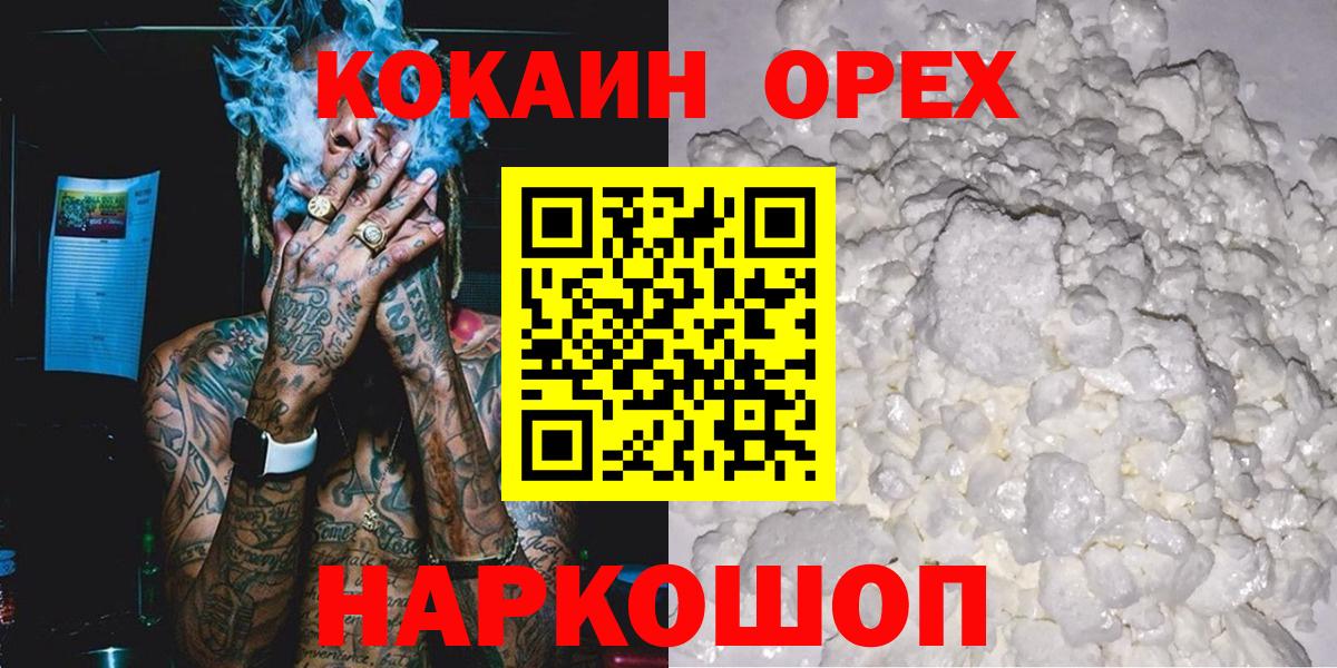 КОКАИН Колумбийский Астрахань