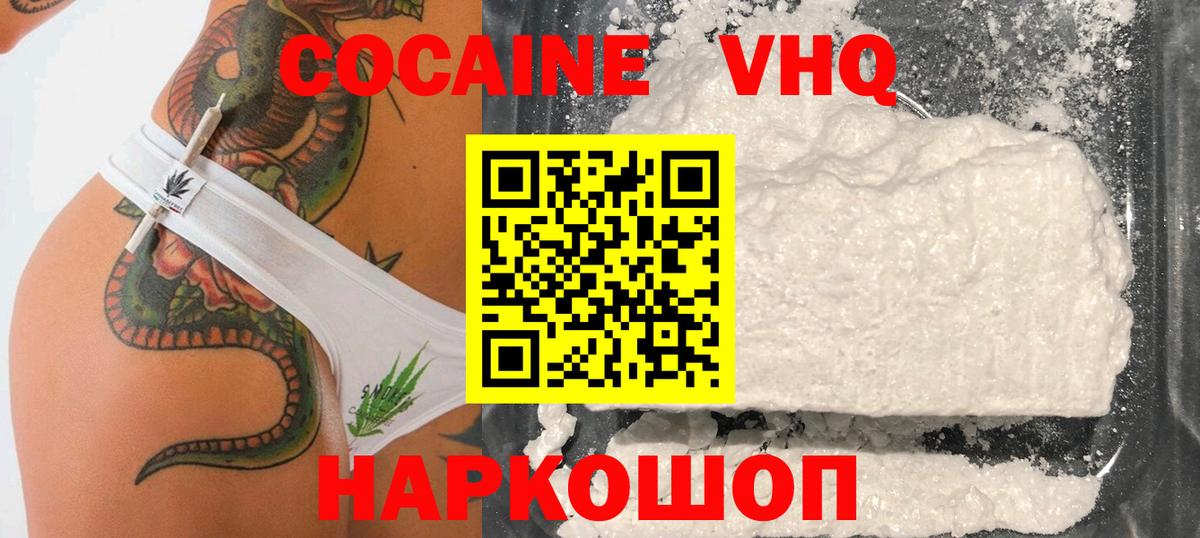 Кокаин 97%  Вход с VPN  Астрахань  КОКАИН Эквадор 
