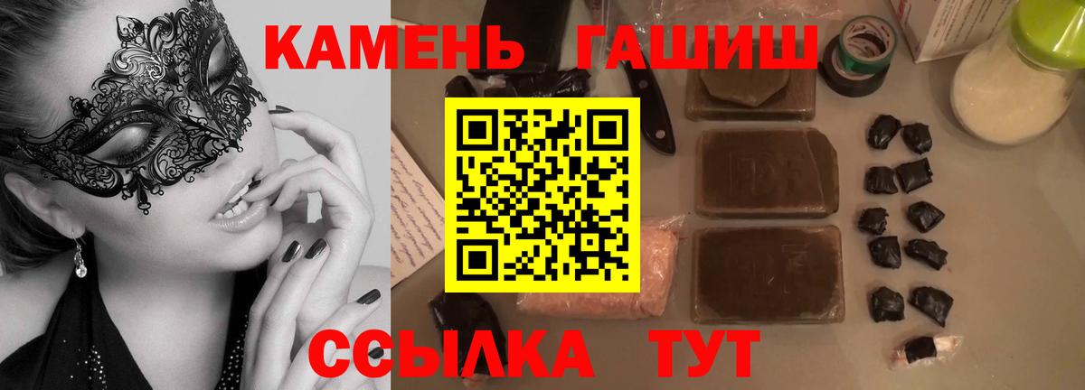 Астрахань  Гашиш  ГАШИШ убойный  Вход с VPN  ГАШИШ гарик 