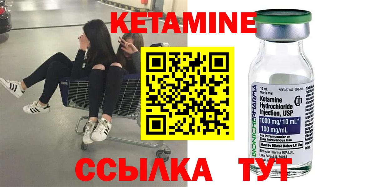 omg зеркало  Вход с VPN  Астрахань  Кетамин VHQ 