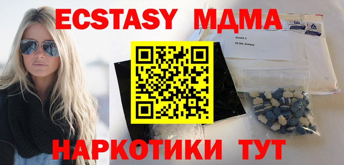 Астрахань  MDMA Molly  Вход с VPN 
