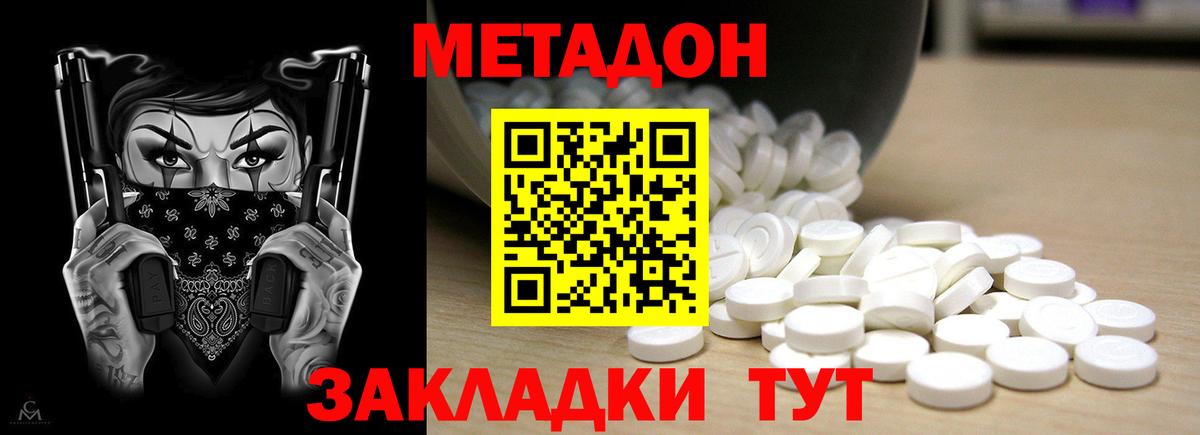 кракен ONION  Метадон VHQ  Вход с VPN  Метадон VHQ  Астрахань 