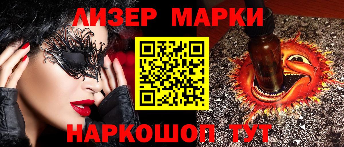 Марки NBOMe  Марки N-bome 1500мкг  Вход с VPN  дарнет шоп  Астрахань 
