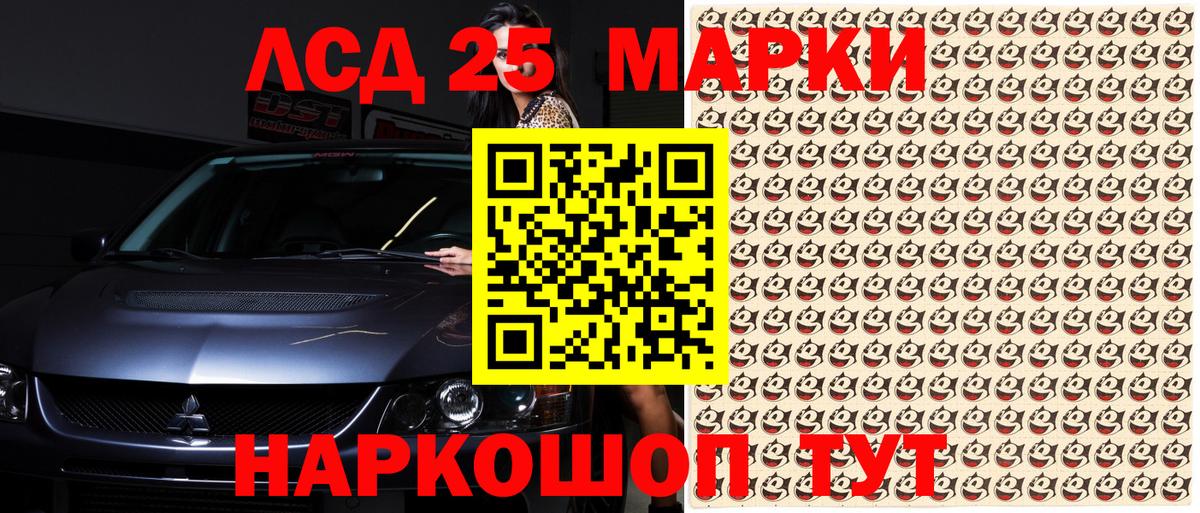 Марки 25I-NBOMe 1,8мг Астрахань