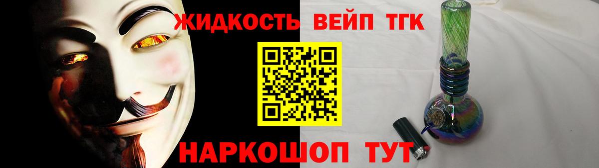 Астрахань  Дистиллят ТГК гашишное масло  Дистиллят ТГК THC oil  Вход с VPN 
