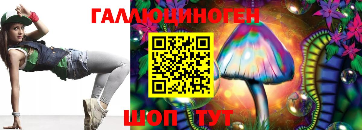 Астрахань  Галлюциногенные грибы MAGIC MUSHROOMS  Вход с VPN 