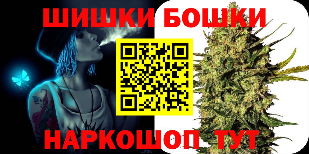 Астрахань  Бошки марихуана MAZAR  МАРИХУАНА MAZAR  Бошки марихуана сатива  Вход с VPN  Шишки марихуана VHQ 